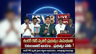 RTC సమ్మె విరమణ! 🥳 డిమాండ్లకు గ్రీన్ సిగ్నల్ ఇచ్చిన ప్రభుత్వం | TGSRTC Strike Update | JSV8 News"