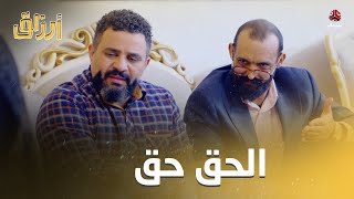 أذكى وأنكد وأحقر إنسان ممكن تقابليه | أرزاق