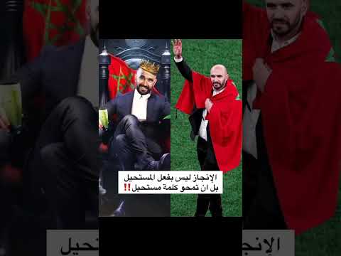 فوز ليك يا بلدي حبيب ندعو ليكي ديما فوق ونجاح لنجاح المغرب حبيب حظ موفق
