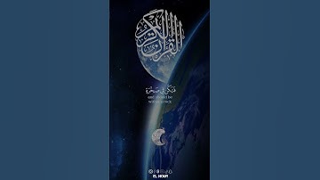 ما تيسر من سورة لقمان القارئ  ياسر الدوسري