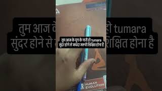 kyu sahi kaha na #padhai #women #life