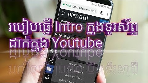 #របៀបធ្វើ Intro នៅក្នុង Phone ដាក់ក្នុង Youtube - how to make a intro for youtube videos on phone