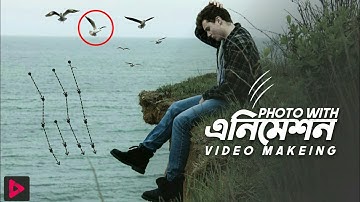 How To Animate a Still Photo in Mobile | Pixamotion | Tech Bongo