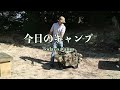 今日のキャンプ（私のキャリーワゴン）