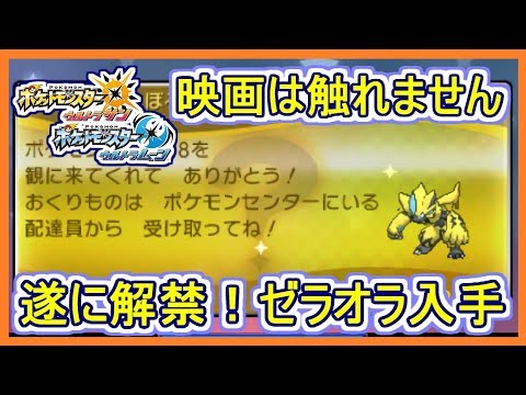 Usum ゼラオラのおぼえる技 入手方法など攻略情報まとめ ポケモンウルトラサンムーン 攻略大百科