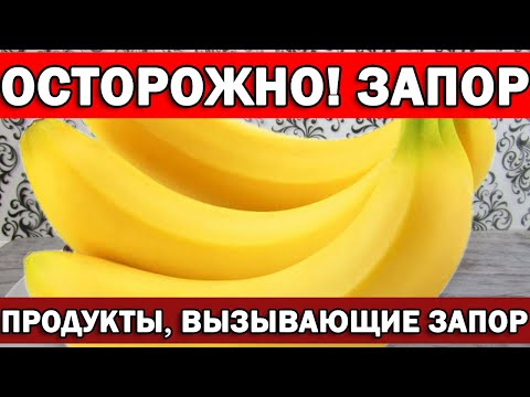 Видео: Вызывает ли клейкий рис запор?