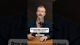 Так выглядела уличная еда наших прадедов и прабабушек!