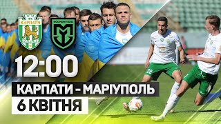 КАРПАТИ - МАРІУПОЛЬ. 6 квітня о 12:00, Передматчева студія 11:15. Пряма трансляція матчу