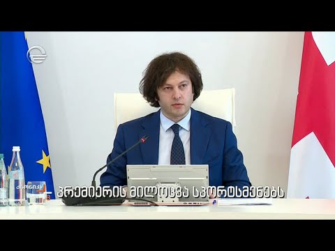 პრემიერის მილოცვა სპორტსმენებს