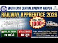 RAILWAY APPRENTICE NEW VACANCY NOTIFICATION OUT | SECR NAGPUR APPRENTICE NOTIFICATION OUT | #secr 