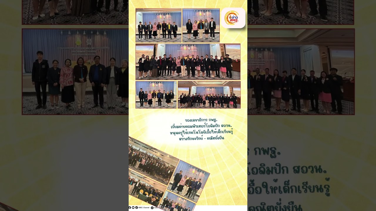 News Update EDU Monday 27 January, 2025
