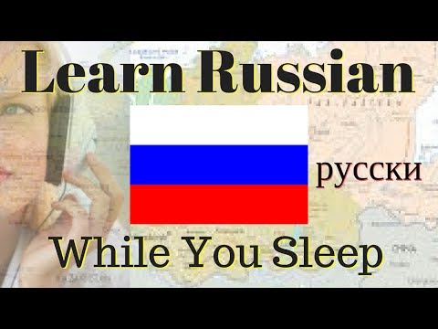 Learn Russian While You Sleep // 100 Basic Russian Words And Phrases \ English/Russian