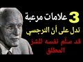 3 علامات م رعبة ت شير إلى أن النرجسي أصبح شرير ا تمام ا كارل يونغ 