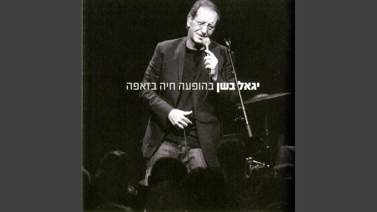 קפה אצל ברטה