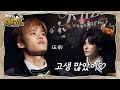 2025 RIIZING Awards Night 와 대박 이거 정말 감동이에요 WE RIIZE EP 49