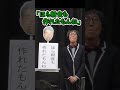 槇原敬之さんに昔のバイトの話を聞いてみた #有名人とネタシリーズ #槇原敬之