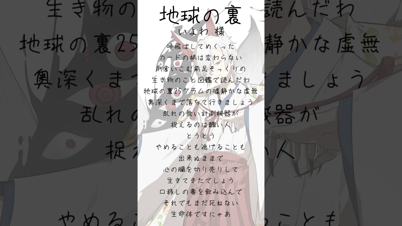 【#shorts #utauカバー】地球の裏 自分のUTAUに歌って貰った【#cover #vtuber #星青音ながみん 】