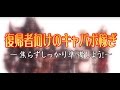 【FF11】復帰者のためのキャパポ稼ぎ【準備編】