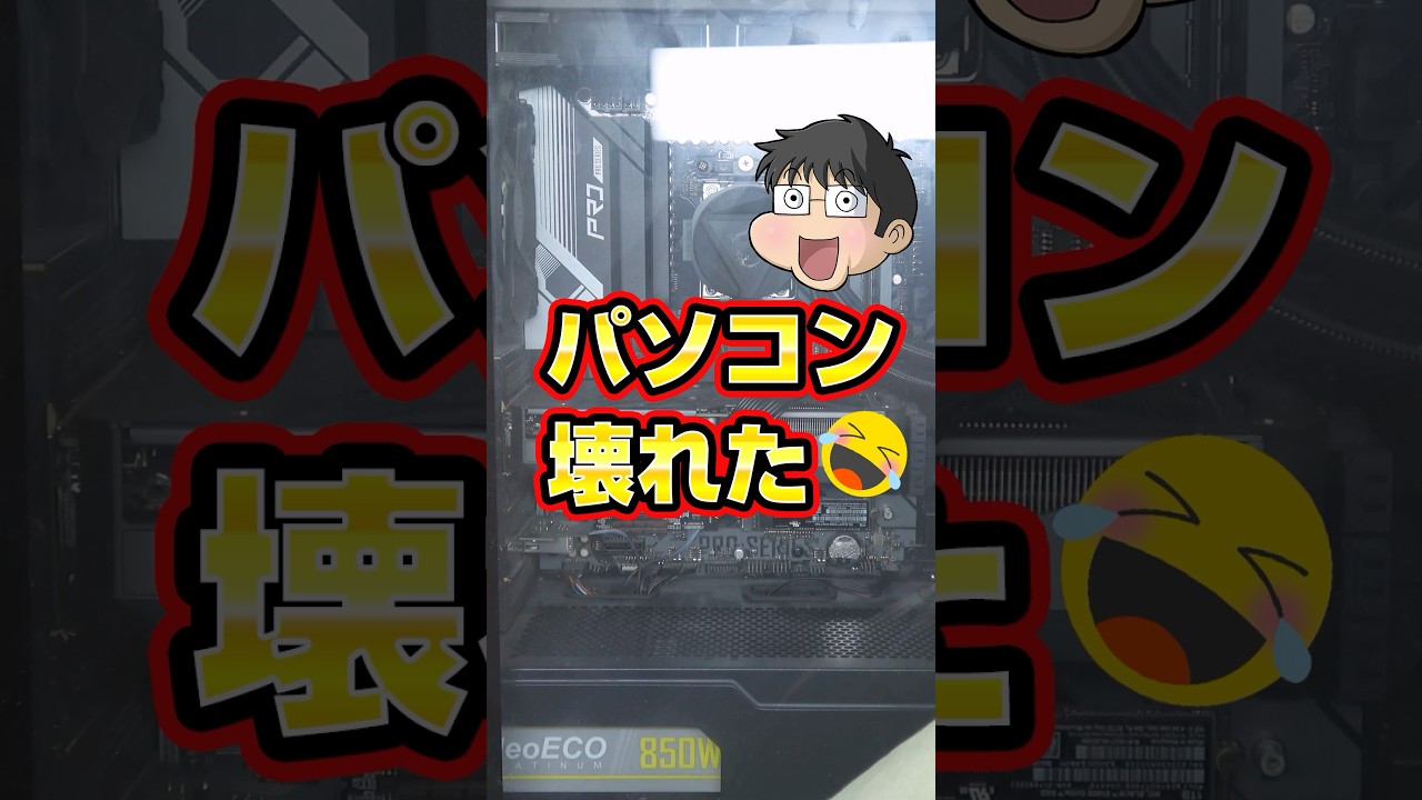パソコン壊れて部品交換10G LAN