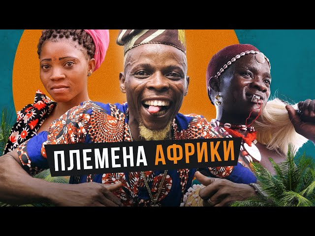 Шокирующие сексуальные традиции народов мира Шокирующие сексуальные традиции народов мира