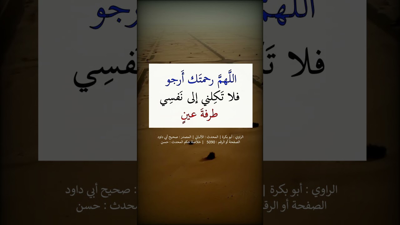 عليك بهذا الدعاء