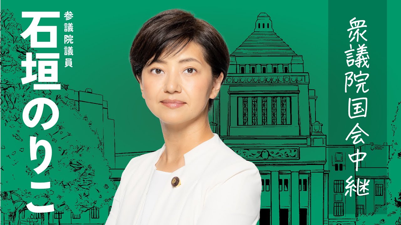 2025年8月4日 衆議院 予算委員会