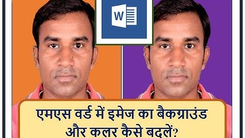 How to change (or remove) background color of image in Microsoft Word? | Photo Editing/Pixel | Hindi