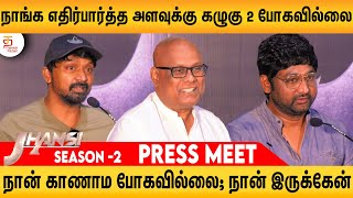Jhansi S2 Press Meet | Anjali | Chandni Chowdary | Krishna | Thiru | Latest Tamil Web Series 2023