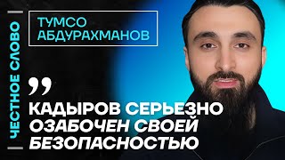 картинка: 🎙 Честное слово с Тумсо Абдурахмановым
