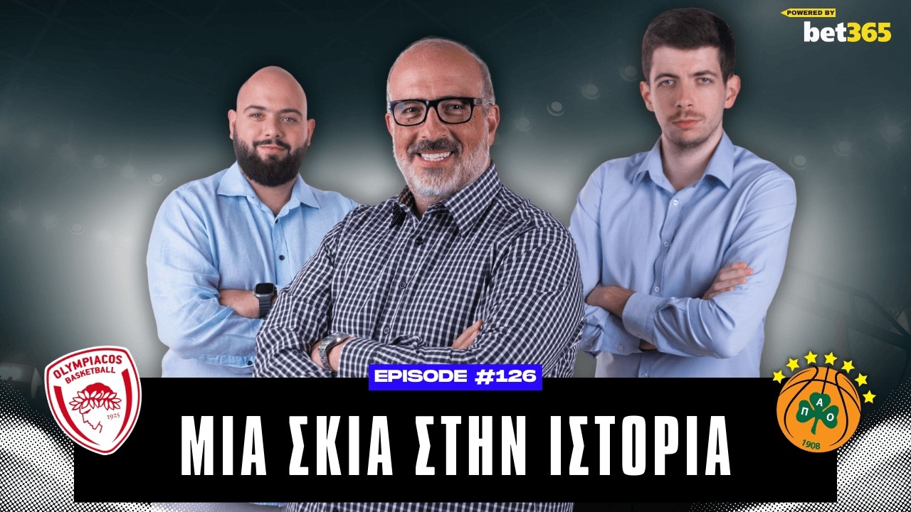 Ήττα στο ΣΕΦ, 
