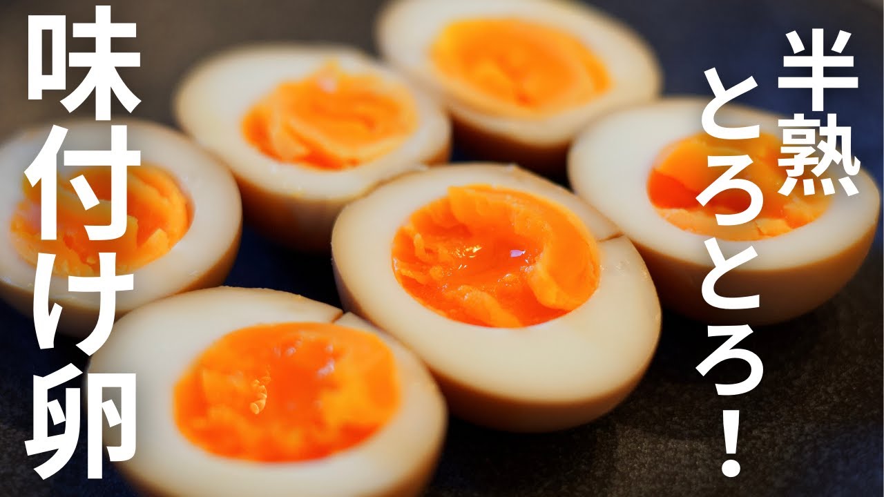 Seasoned soft-boiled egg - YouTube