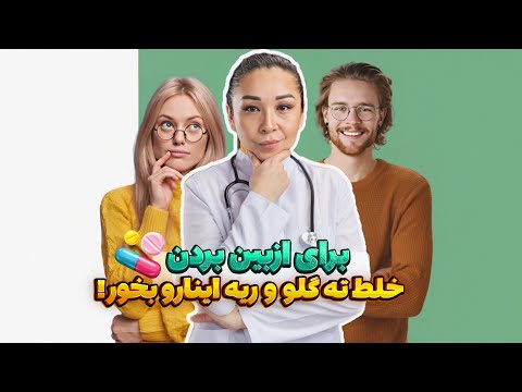 خلط ته گلو و ریه  سوته خلط ته گلوت رو ازبین ببر