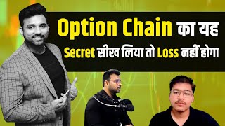 Option Chain Analysis in Intraday Market | ये सीख लिया तो कभी नुकसान नहीं उठाना पड़ेगा  Episode  - 03