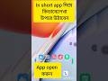 InShot দিয়ে টেক্সট উপরে উঠানো | InShot Text Animation Tutorial#viral #inshort #trendingshorts