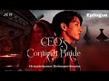 Epilogue | When he marries her rival.. Ceo's Contract Bride | Indian × Korean FF | Jk ff | 