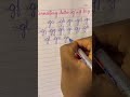 Connecting letter g-z for handwriting improvement #handwriting #cursivewriting -#fyp #letterstyle