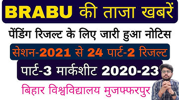 brabu news - part 3 marksheet 2023, part 2 pending result 2021-24, bihar university news today