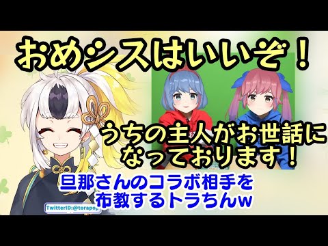 トラちん - YouTube
