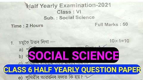 Class Vi General science Question paper discuss Assamese Medium #assam #scert #academic