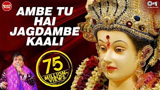 Sing along 'ambe tu hai jagdambe kaali (अम्बे तू है
जगदम्बे काली)' by narendra chanchal. may ambe
mata shower her blessings on you. to receive song upda...