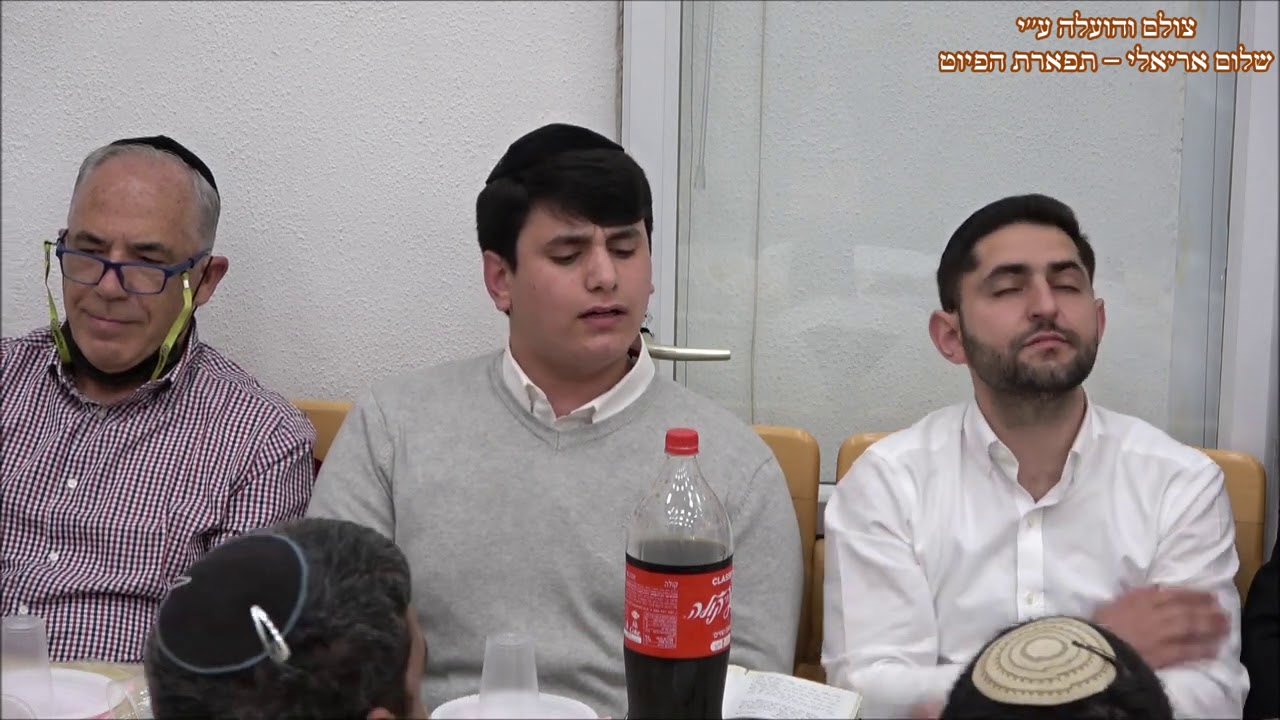 שירת הבקשות בבית הכנסת נווה יוסף גבעת מרדכי ער''ח ניסן תשפ''א