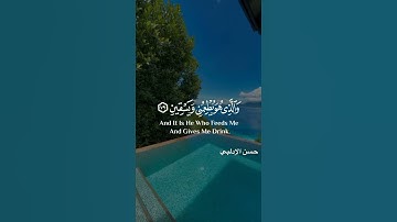 الذي خلقني فهو يهدين 🎧🥺💚 أجمل حالات واتس اب قرآن كريم بصوت جميل 💛 تلاوه خاشعه 𝙌𝙪𝙧𝙖𝙣 ❤️ محمد هشام حسن