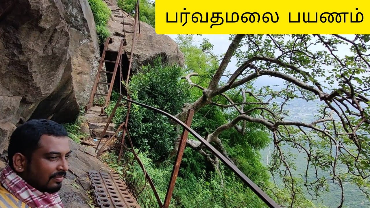 பர்வதமலை பயணம் | Parvathamalai sivan temple | Parvathamalai Special | Trecking | History in tamil