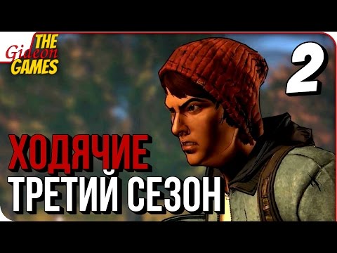 Видео: WALKING DEAD: NEW FRONTIER ➤ Прохождение #2 ➤ ОТВАЛ БОШКИ! [финал 1 эпизода]