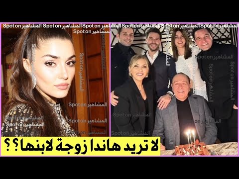 والدة هاكان صبانجي حبيب هاندا ارتشيل تتجاهل هاندا وترفضها من سيختار هاكان عائلته ام حبيبته