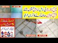How to Clean Bathroom Tiles & Walls, Kitchen Marble Floor, Chips Floor & Shelves Easily at Home
