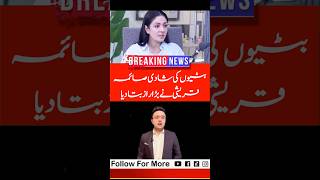 Saima Qureshi Big Advice of Daughter Marriage #short #shortsvideo #viralvideo #news #saimaqureshi