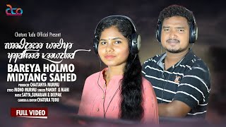 Bareya Holmo Midtang Sahed(ᱵᱟᱨᱮᱭᱟ ᱦᱚᱲᱢᱚ ) Santali Video(Studio Version)Pandit & Mahi