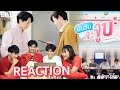 EP.1 [REACTION] นับสิบจะจูบ Lovely Writer #หนังหน้าโรงxNubsibEP1