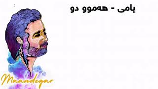 Moein -Kolle Donyami موعین - کل دنیامی